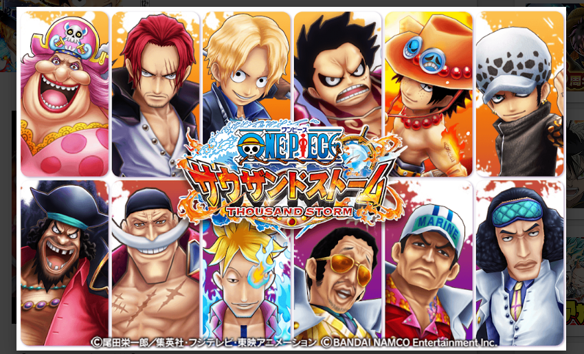 ONE PIECE サウザンドストームTOP
